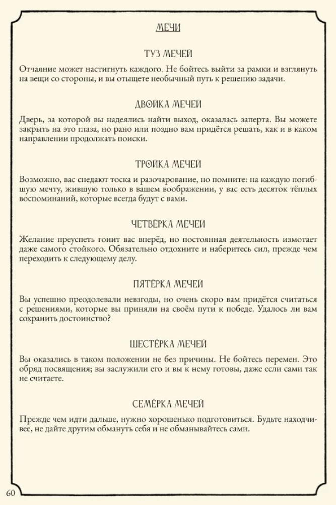 Настольная игра - Свет в тумане